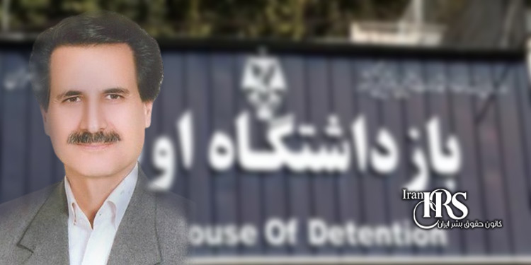 زندانی سیاسی اسدالله هادی، وضعیت وخیم جسمی و انتقال به بند ۴زندان اوین