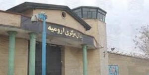 زندان مرکزی ارومیه، گزارشی از وضعیت زندانیان در بند‌های امن و خاص + نامه به مجامع بین‌المللی