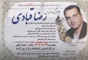 اعدام ۲زندانی در زندان‌های شیراز و تبریز