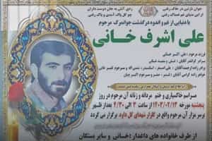 اعدام ۳ زندانی در زندانهای شیراز، کرمانشاه و اردبیل
