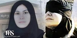 اعدام یک زندانی زن در زندان ارومیه