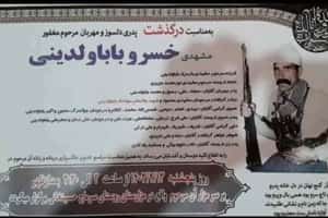 اعدام ۴زندانی در شهرهای زنجان، قزوین و کرمانشاه