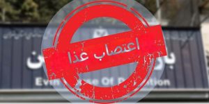 زندانی سیاسی معصومه (فرح) نساجی، اعتصاب غذای خشک و دارو