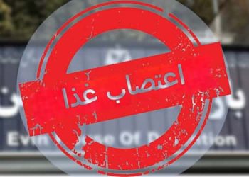 زندانی سیاسی معصومه (فرح) نساجی، اعتصاب غذای خشک و دارو
