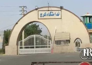 زندان مرکزی کرج، ممانعت از ورود کتاب‌های علمی برای زندانیان- گزارش از درون زندان