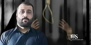 اعدام یک زندانی در زندان دستگرد اصفهان