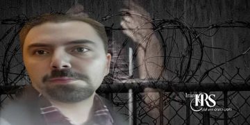 زندانی سیاسی مهرزاد موسوی، وضعیت نامساعد جسمی در زندان عادلآباد شیراز