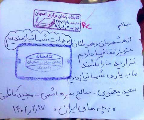 ۲۹ اردیبهشت یادواره اعدام جوانانی که عاشقترین زندگان بودند