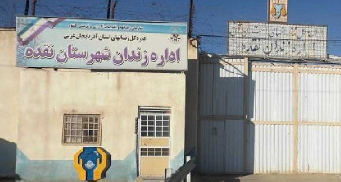 زندان نقده مرکزی برای خرید و فروش مواد مخدر