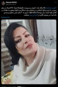 زندانی سیاسی مریم بایرامیان، دو سال زندان به جرم اعتراض در سخنرانی رئیسی