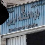 زندانی سیاسی الهه فولادی
