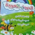 بازداشت و بلاتکلیفی یک ماهه نویسنده کودکان جعفر حیدری