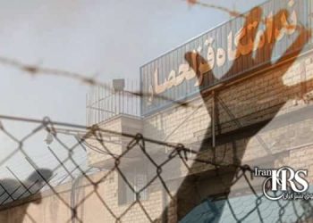 زندان قزلحصار کرج، قطع ملاقات حضوری و تماس تلفنی زندانیان سیاسی اهل سنت