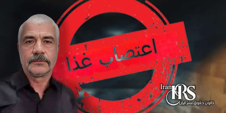 زندانی سیاسی ابراهیم خلیل صدیقی همدانی وخامت وضعیت جسمی در سی و هفتمین روز اعتصاب غذا