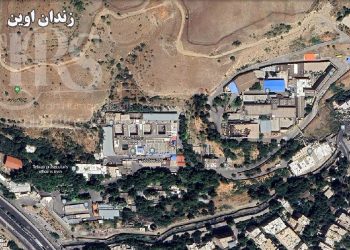 زندان اوین از آغاز تا کنون؛ زندانی مرموز با تاریخچه‌ای خونین