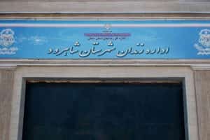 بازداشت زندانی سیاسی سابق عاطفه رنگریز و انتقال به زندان شاهرود