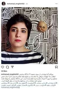 آتنا فرقدانی، محکومیت به ۶سال زندان