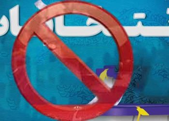 سیرک انتخابات، مقاومت زندانیان در برابر فشار و تهدید مقامات زندان برای رای دادن