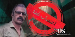 دومین اعتصاب غذای زندانی عقیدتی مظاهر حیدری در زندان شهرکرد
