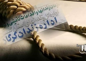 اعدام ۳زندانی در زندان گرگان و ابهر زنجان