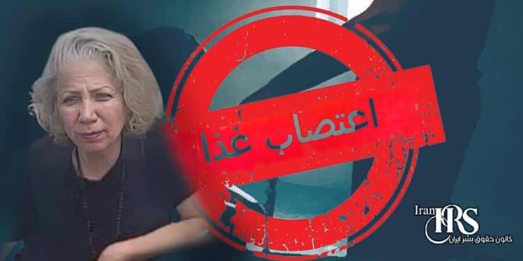 اعتصاب غذای زندانی سیاسی فاطمه(مژگان) تدریسی، در اعتراض به شرایط زندان