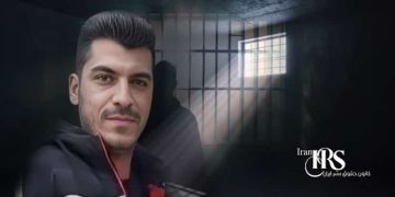 زندانی سیاسی رضا عرب پور