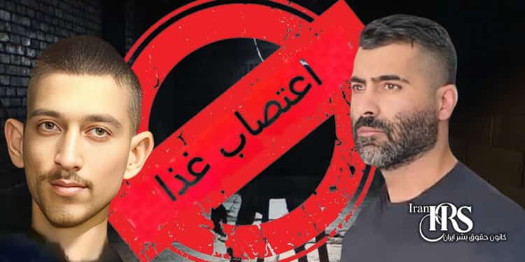 اعتصاب غذای ۲زندانی سیاسی در اعتراض به بلاتکلیفی در زندان لاکان رشت