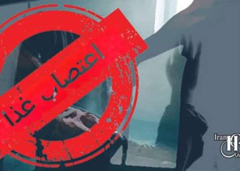 اعتصاب غذای یک زن زندانی پس از شکنجه‌های وحشیانه در زندان وکیل‌آباد مشهد