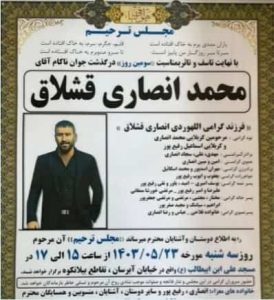 افزایش آمار زندانیان اعدام شده در زندان تبریز به ۴تن