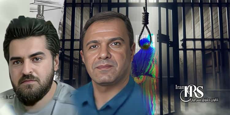 اعدام ۲زندانی در زندان پارسیلون خرمآباد