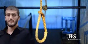 اعدام یک زندانی در زندان پارسیلون خرم‌آباد