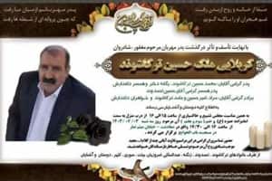 اعدام یک زندانی در زندان همدان 