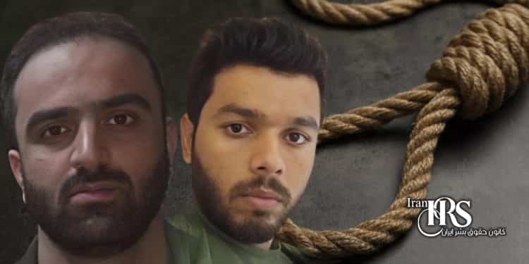 اعدام ۲زندانی در زندانهای کهنوج و اصفهان