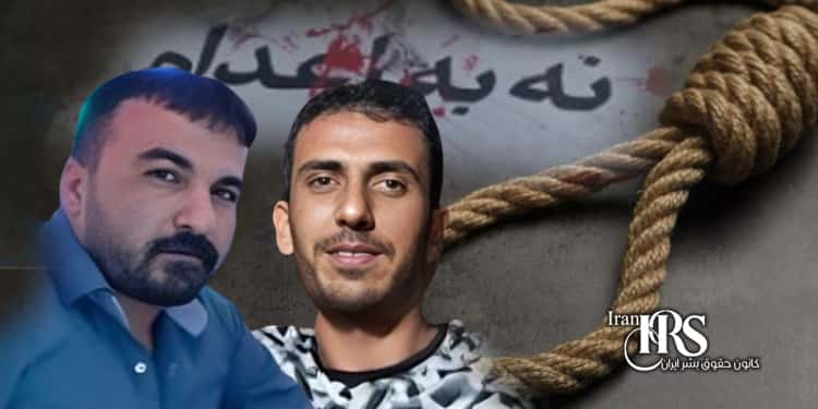 اعدام ۲زندانی در زندان مرکزی اصفهان
