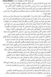 مرگ سارا دلدار از بازداشت شدگان قیام سراسری ۱۴۰۱ بر اثر عفونت ساچمه در بدن و سرش