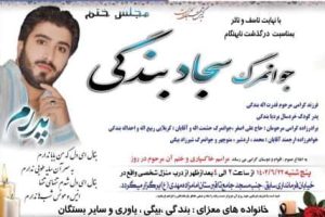 اعدام یک زندانی در زندان قزلحصار