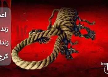 اعدام ۳زندانی در زندان‌های کرج و یزد
