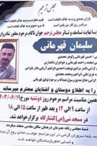 افزایش آمار زندانیان اعدام شده در زندان میاندوآب به ۲زندانی