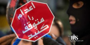 اعدام یک زندانی در زندان یزد