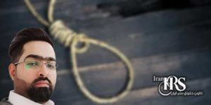 اعدام ۳زندانی از جمله یک زن در زندان‌های بیرجند و تبریز