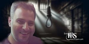 اعدام یک زندانی در زندان مرکزی اصفهان