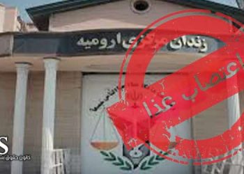 اعتصاب غذای ۳زندانی در زندان مرکزی ارومیه در اعتراض به شکنجه و انتقال به انفرادی