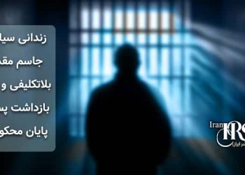 زندانی سیاسی جاسم مقدم، بلاتکلیفی و ادامه بازداشت پس از پایان محکومیت