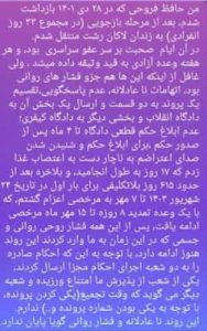 حافظ فروحی