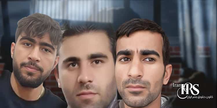 ممنوع‌الملاقات بودن ۳زندانی سیاسی اهل آبدانان در زندان ایلام