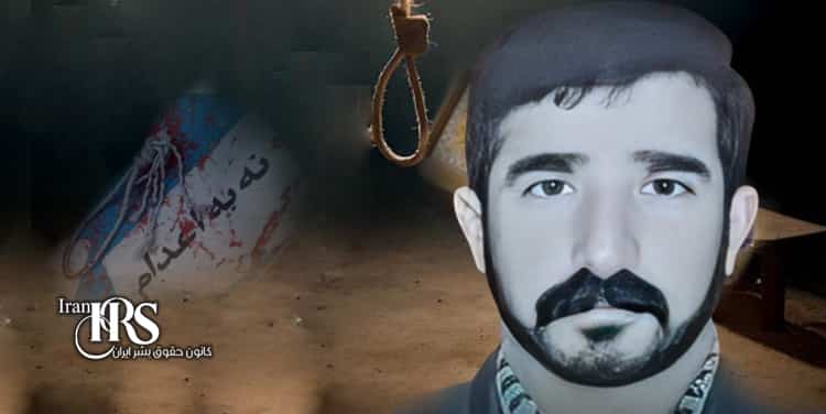 اعدام ۳زندانی در زندان مرکزی ایلام