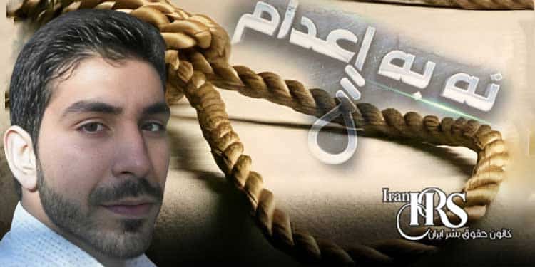 اعدام چهار زندانی در زندان قزلحصار کرج