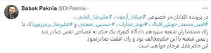 پرونده شهرک اکباتان، صدور حکم اعدام برای ۶ تن از متهمان