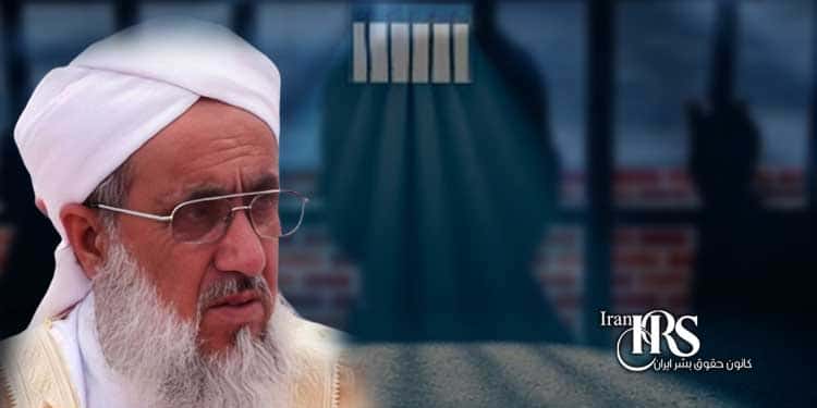 مولوی فتحی محمد نقشبندی تایید حکم ۵سال زندان توسط دیوان عالی کشور