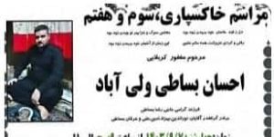 اعدام ۲زندانی در زندان‌های سقز و مرکزی کرج